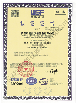 世標(biāo)認(rèn)證證書