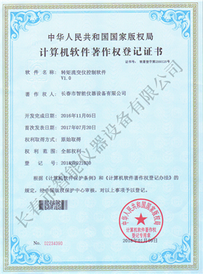 轉(zhuǎn)矩流變儀軟著