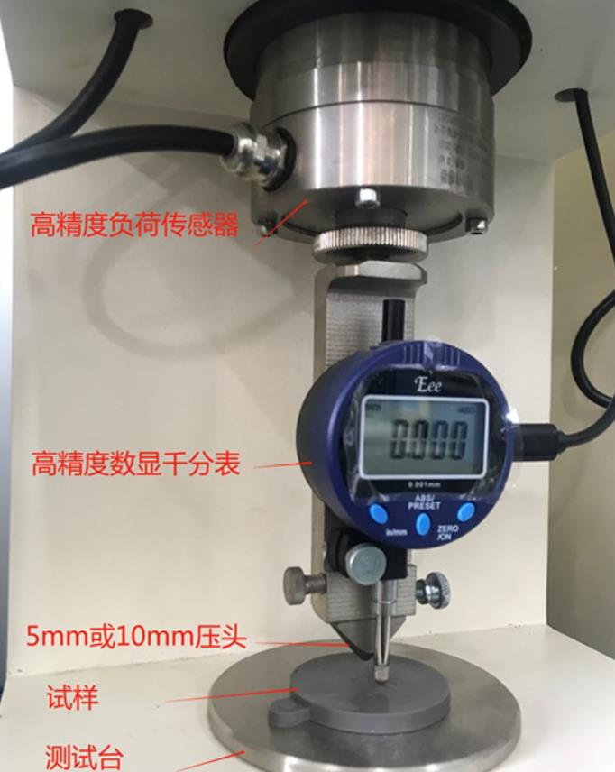塑料球壓痕硬度計